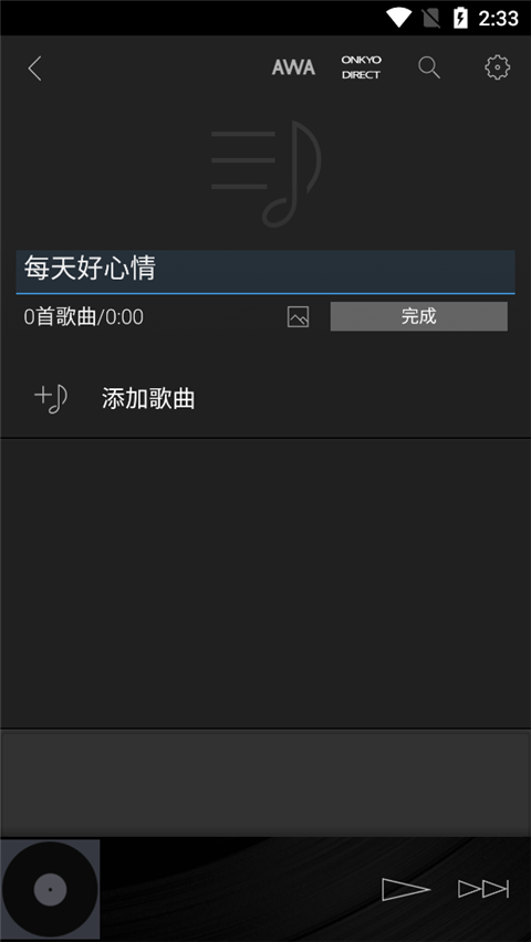 安桥音乐播放器最新手机版(HF Player)