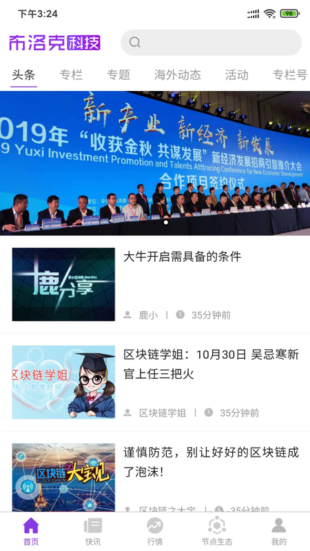 布洛克科技