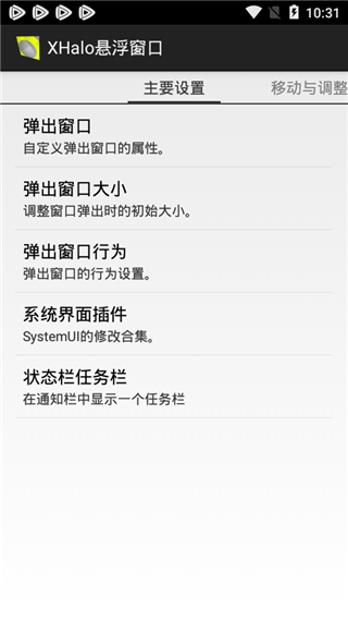 智能分屏