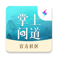 掌上问道