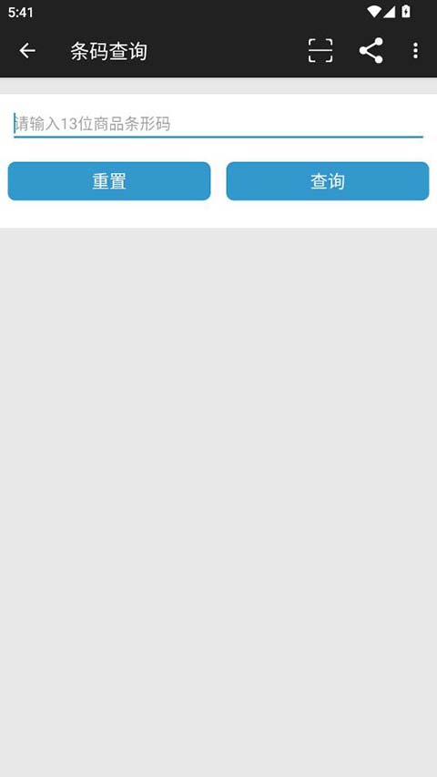 二维码大师