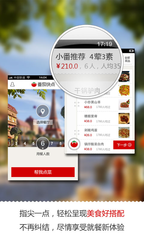 番茄快点 番茄快点