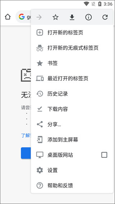 谷歌浏览器安卓下载官网手机版