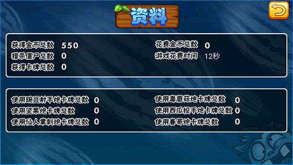 僵尸也疯狂游戏正版