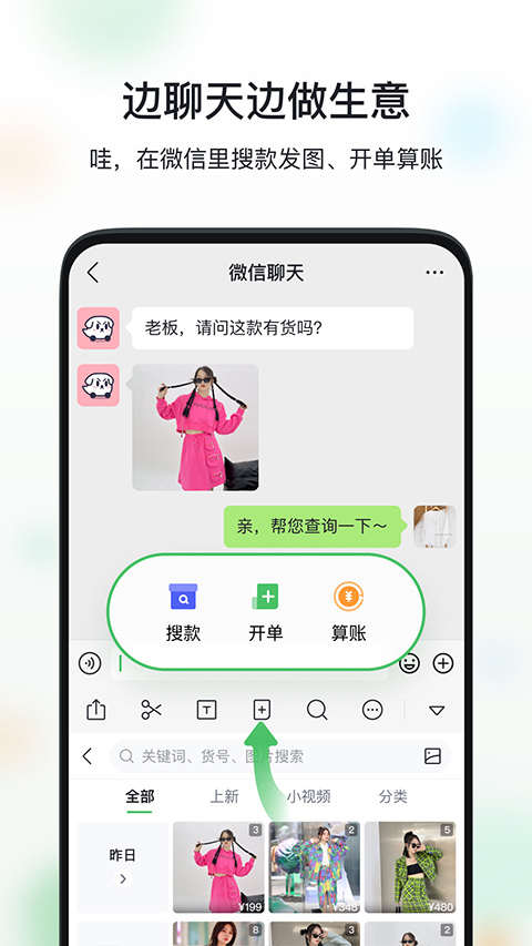 微购相册 微购相册