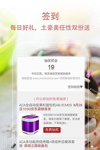 美食天下 美食天下