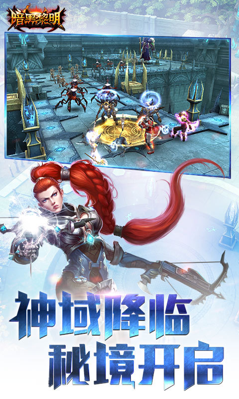 暗黑黎明2 暗黑黎明2
