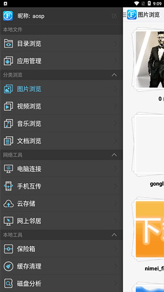 文件全能王 文件全能王