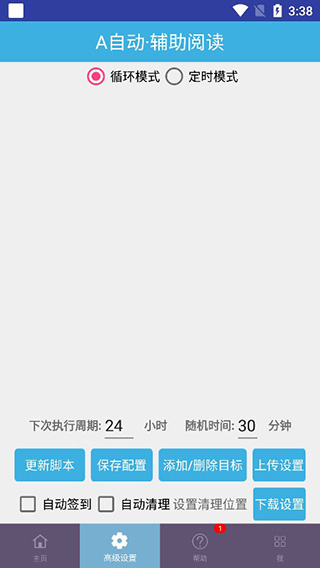 A自动辅助阅读