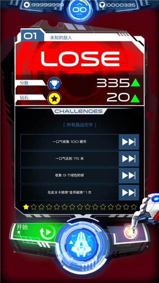 银河斗士虫虫助手安装包 银河斗士虫虫助手安装包