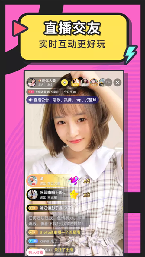 美丽约 美丽约