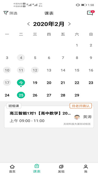 影课