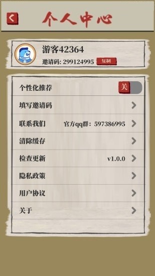 桃源生活手机版 第1张图