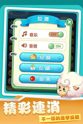 开心农场爱消除游戏 开心农场爱消除游戏