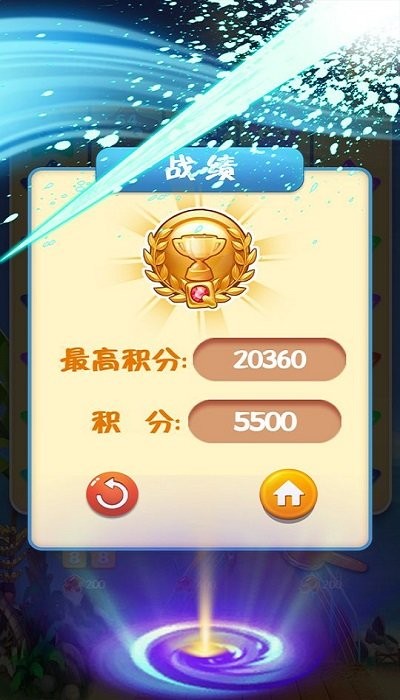 2048星星碰碰碰 2048星星碰碰碰