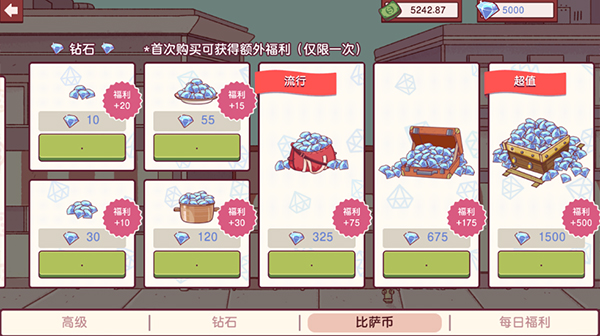 可口的披萨美味的披萨2025最新破解版