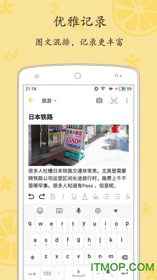 轻记事本 轻记事本