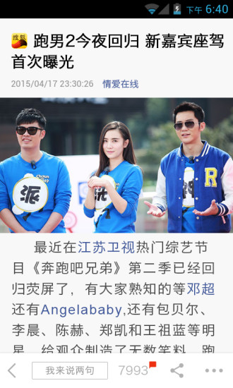 搜狐新闻三星定制版