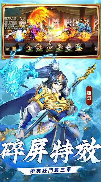 小小名将-三国战略版 小小名将-三国战略版