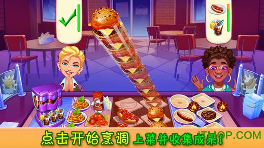 疯狂大厨Cooking Craze ios版