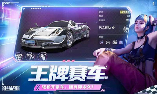 王牌竞速无限纪念币版 王牌竞速无限纪念币版