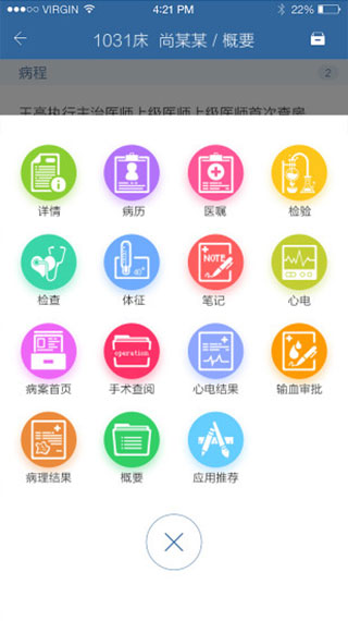 移睿医生