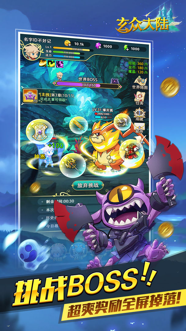 玄众大陆brave