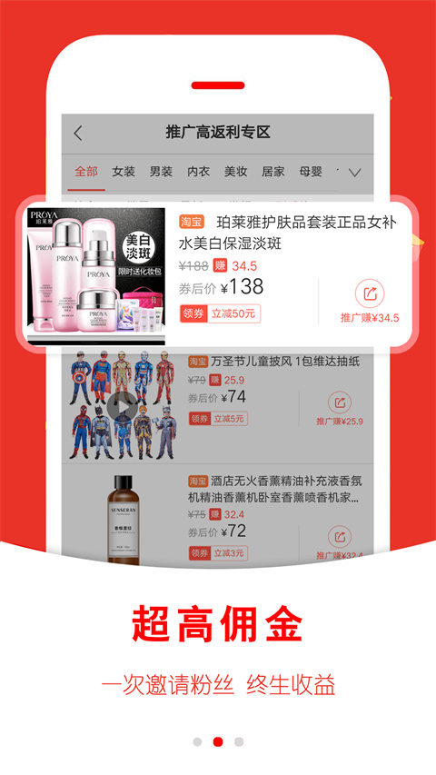 返利快报 返利快报