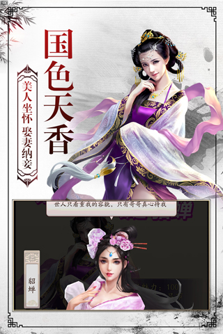 权术天骄 权术天骄