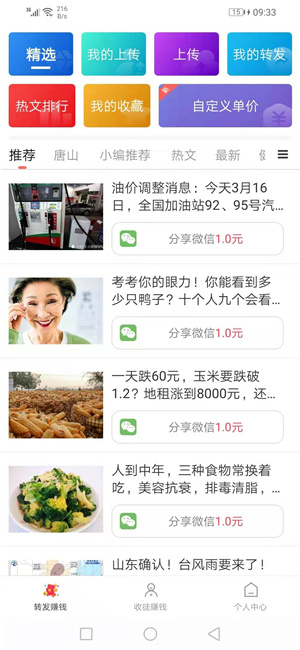 一一转 一一转