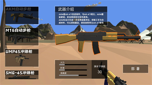 战地模拟指挥