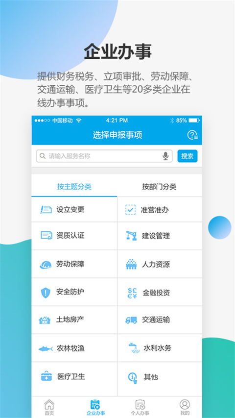 宝安通 宝安通