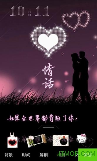 非主流情侣接吻头像 非主流情侣接吻头像