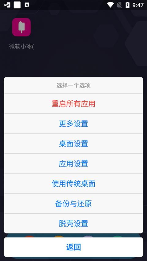 SandVXposed官方版