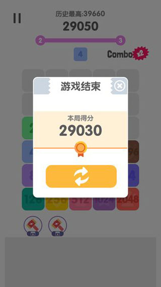 2048消除烦恼 2048消除烦恼