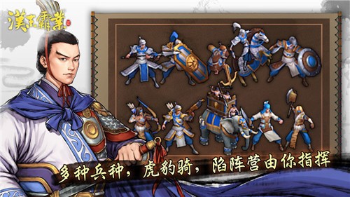 汉 末 霸 业 破 解 版