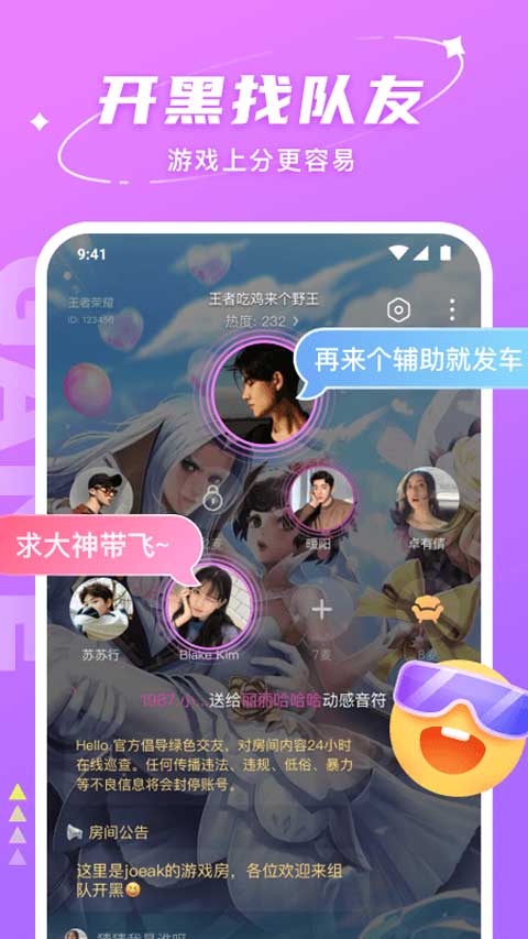 Hello语音官方正版