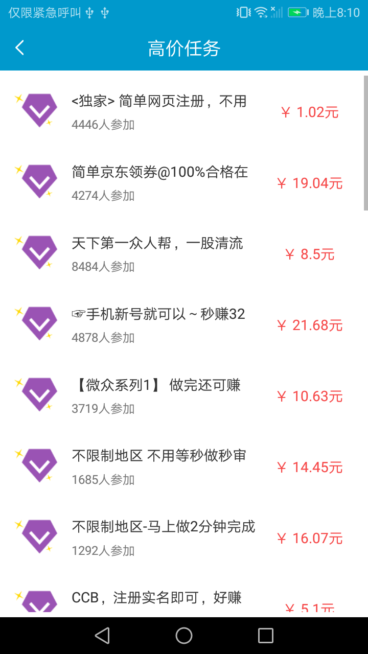 兼职助手分享软件 兼职助手分享软件