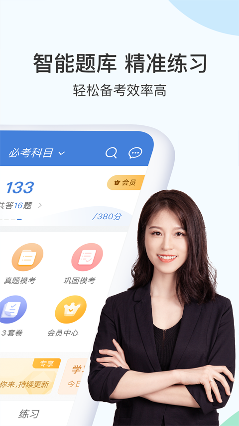 二建万题库 二建万题库