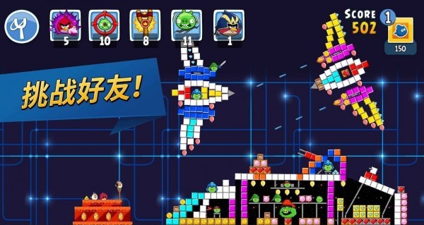 愤怒的小鸟：朋友