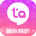 等Ta极速版