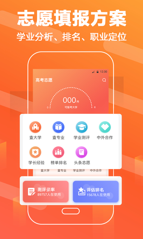 高考