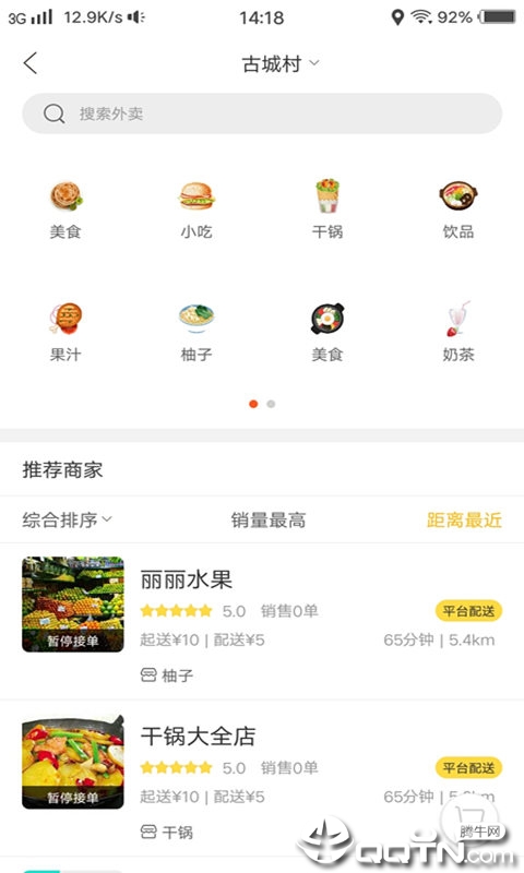 幸福宜良