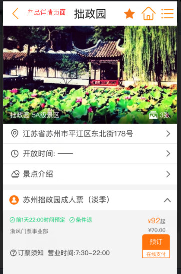 星旅城