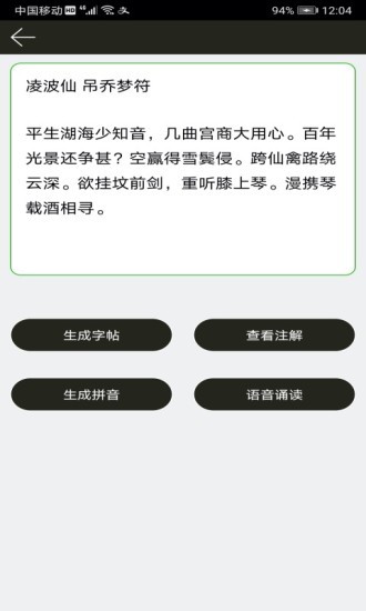 钢笔练字帖
