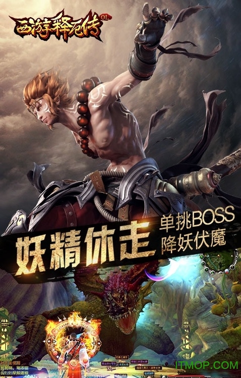 西游释厄转：五行逆转