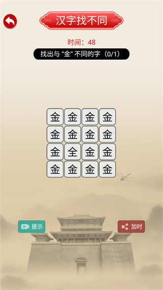 全脑开发专注力训练