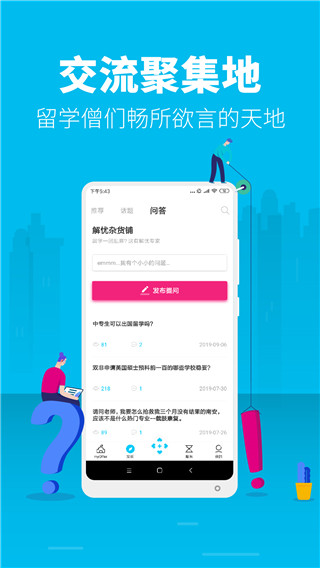 myOffer 留学