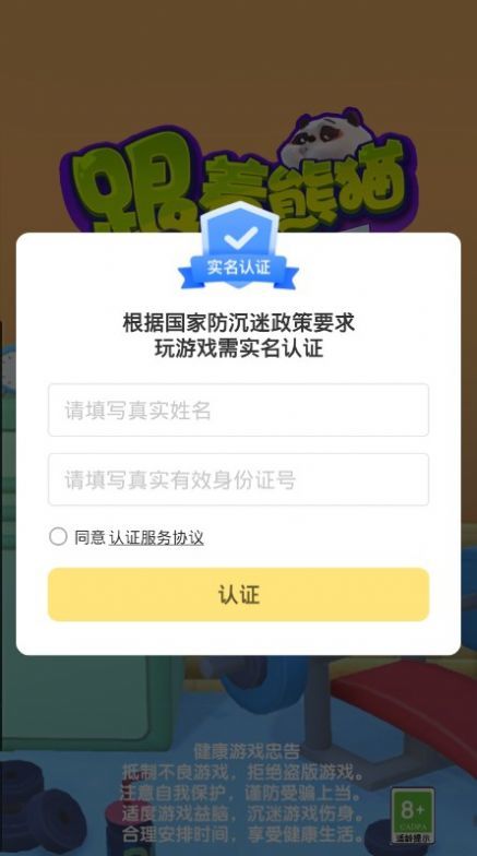熊猫健身 熊猫健身