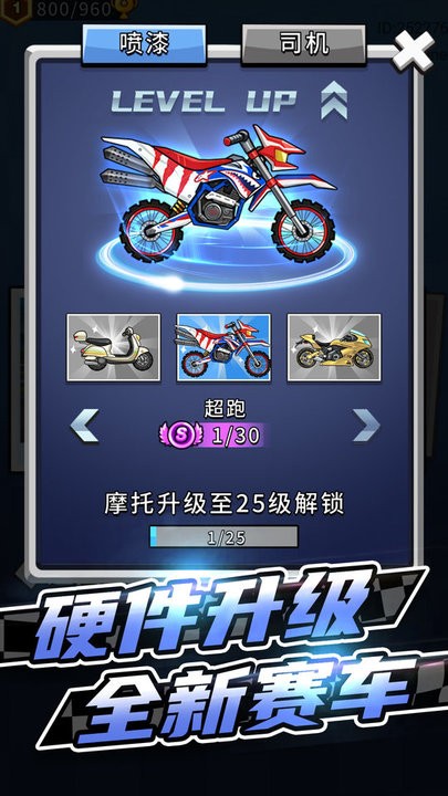竞速摩托车 竞速摩托车